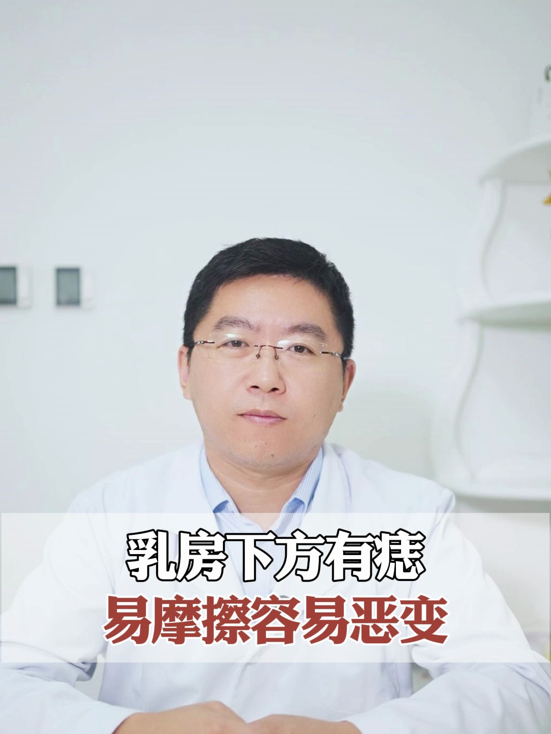 乳房有红痣的命运图解图片