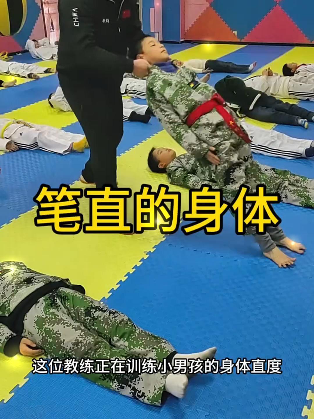 身体笔直的小男孩