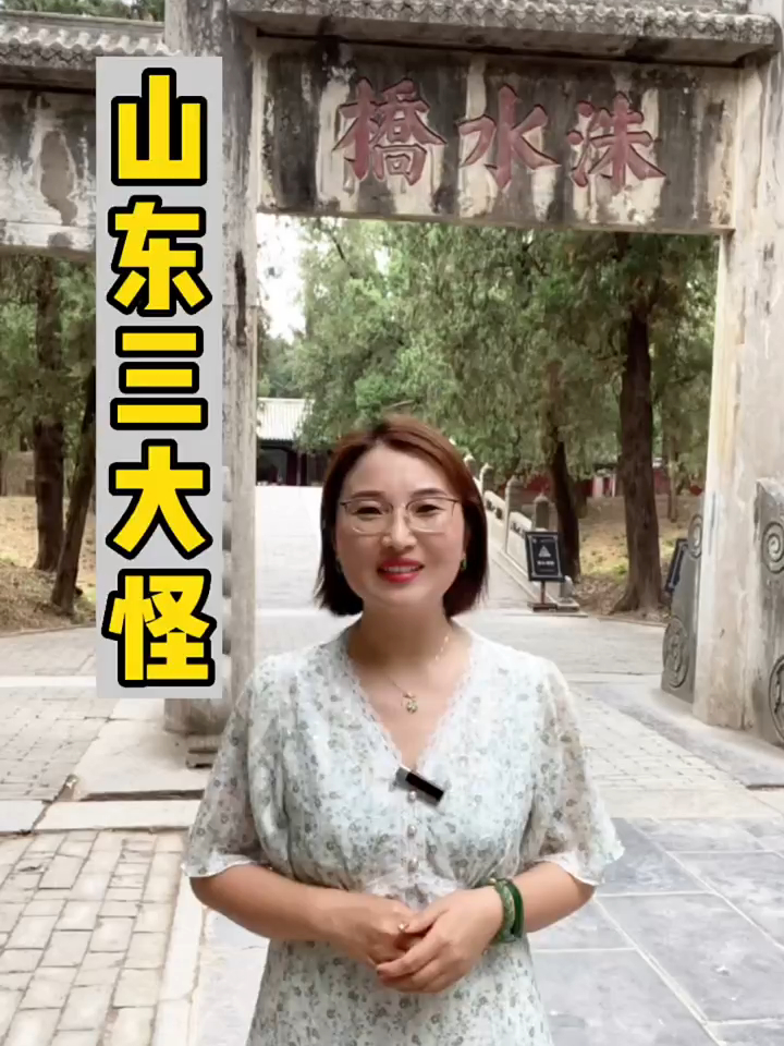 孔林三大怪图片