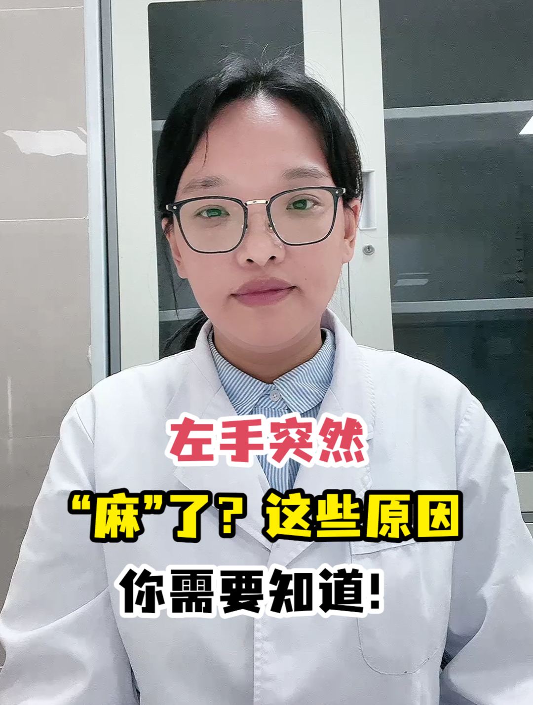 为什么手麻了