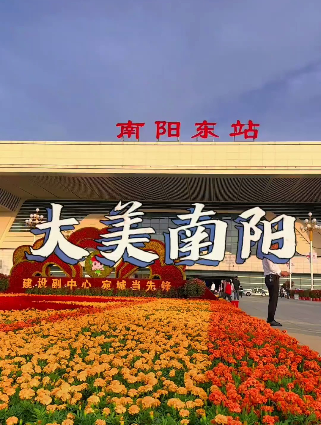 渠首南阳,四圣故里,大美南阳欢迎你 南阳一个值得三顾的地方