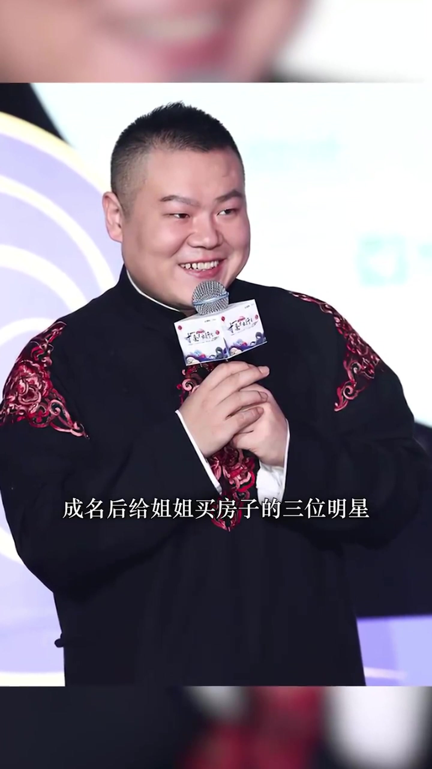 岳云鹏出生在河南一个农村家庭