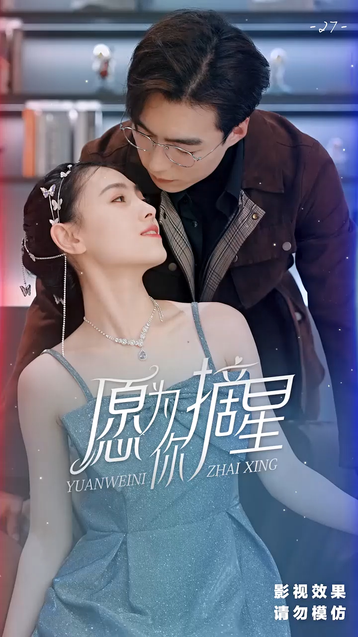 27集,时繁星和封云霆通电话,却被顾新蕊听到了