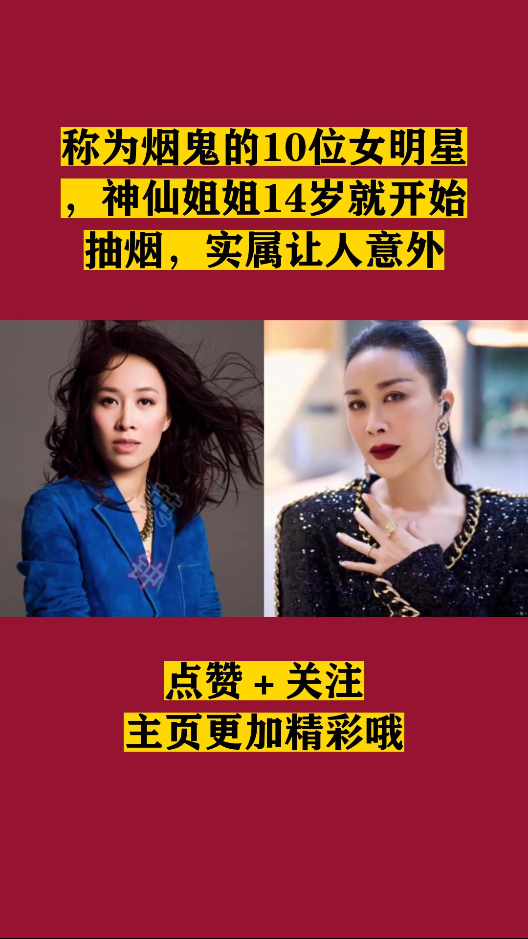 稱為煙鬼的10位女明星,神仙姐姐14歲就開始抽菸,實屬讓人意外-度小視