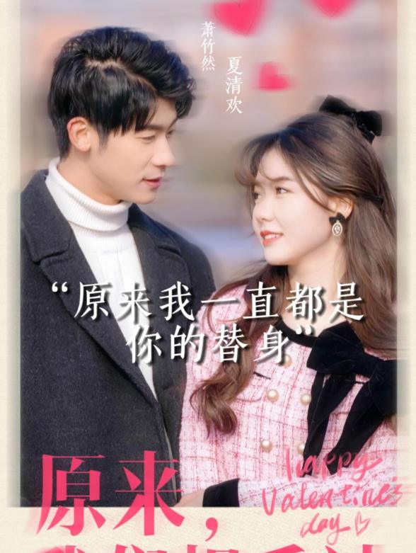 原来，我们相爱过封面图