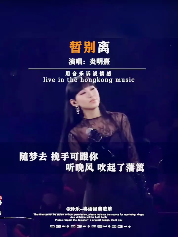 粤语经典《暂别离》短暂的离别是为了更好的重逢