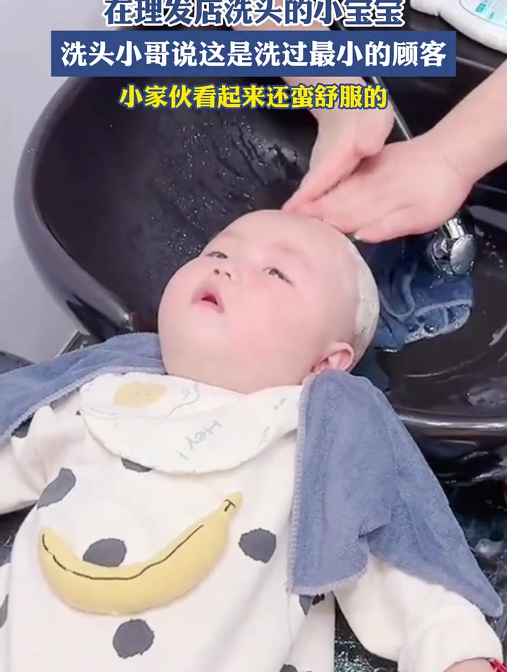 在理发店洗头的小宝宝,洗头小哥说这是洗过最小的顾客,小家伙看起来蛮