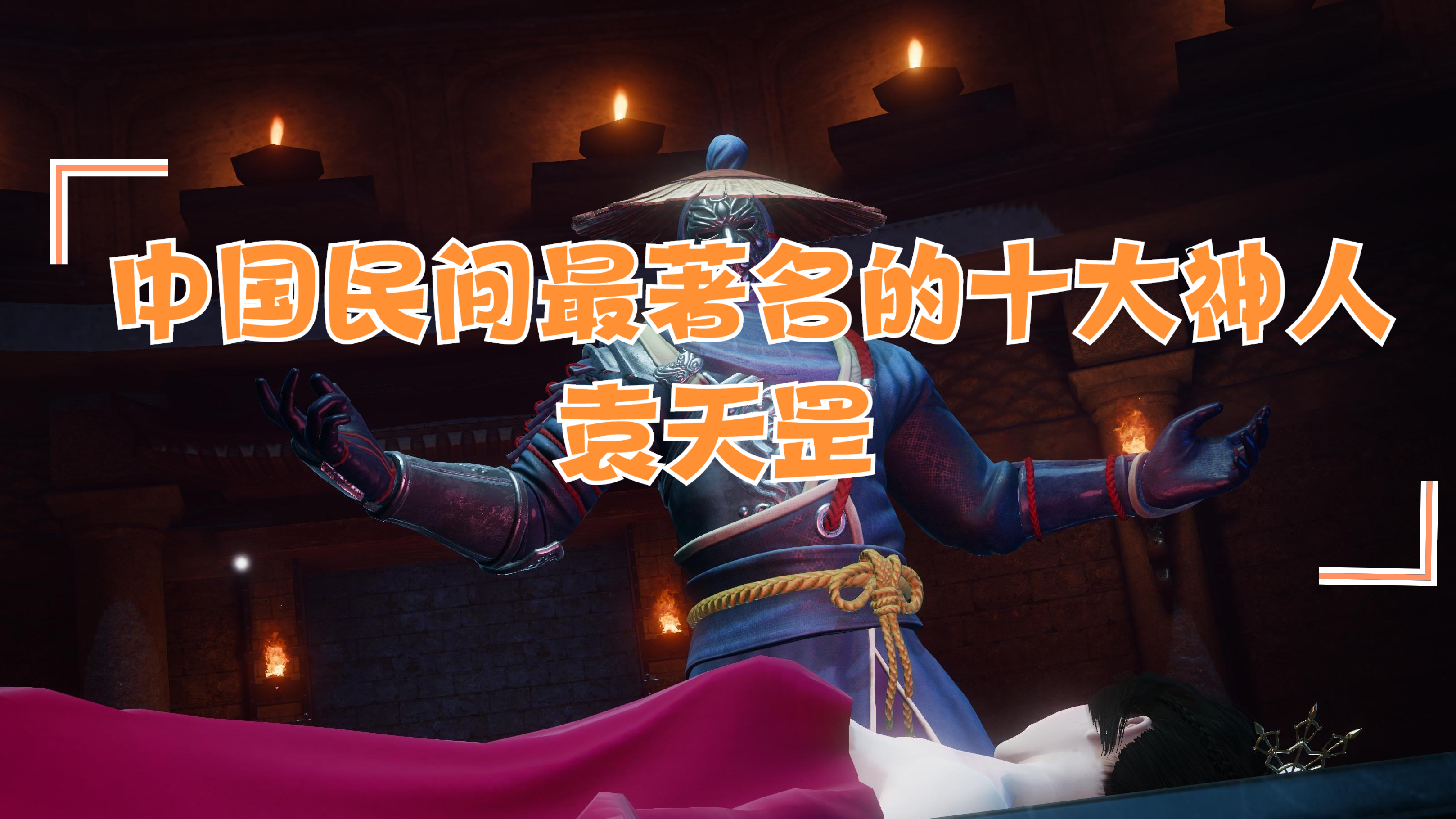 中国民间最著名的十大神人,袁天罡能准确预测自己寿命的人有多神