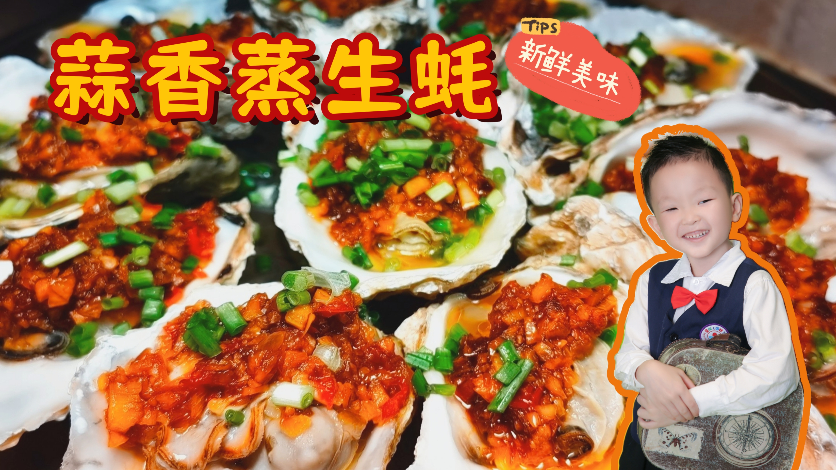 新鲜生蚝怎么做才最好吃?这样蒸出来的生蚝鲜嫩肥美,非常简单