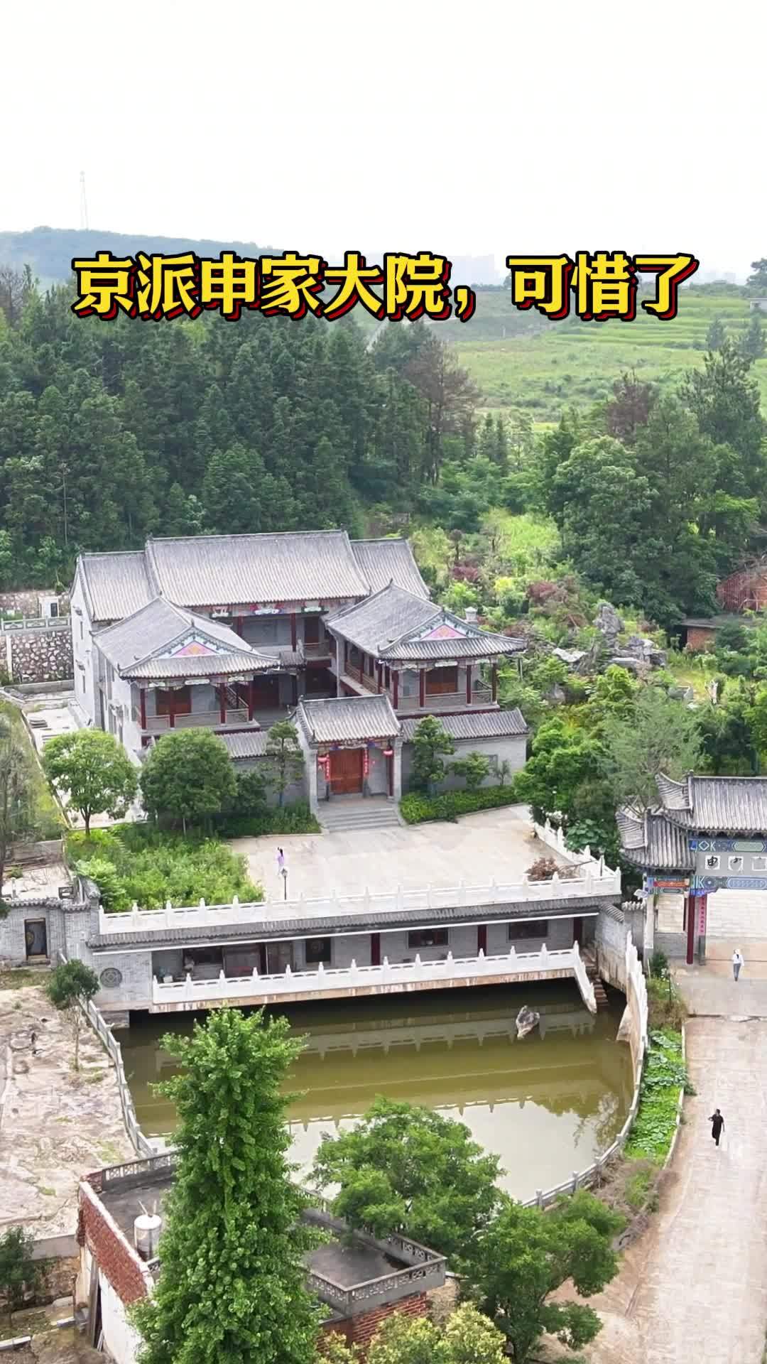 长治申家大院位置图片