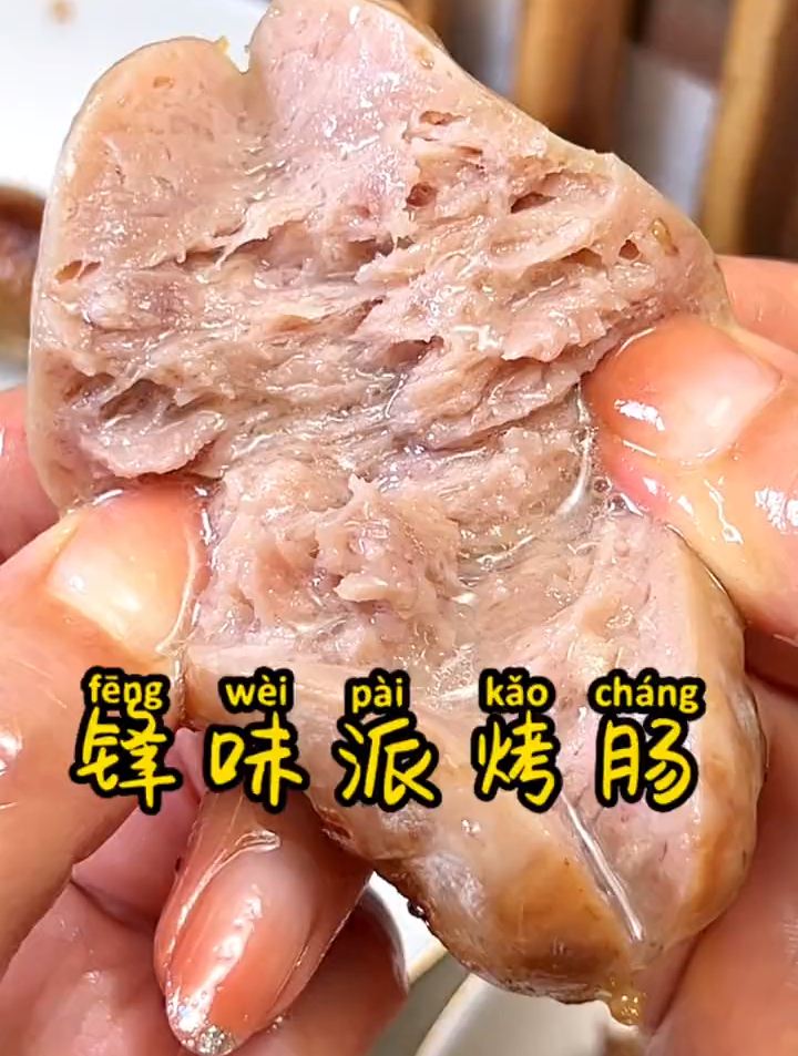 鋒味派烤腸 鋒味派烤腸 鋒味派烤腸-度小視