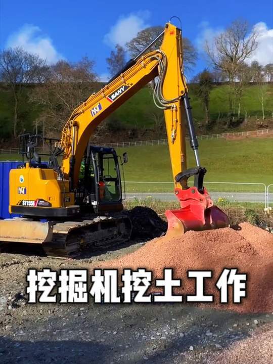 挖掘机挖土工作视频