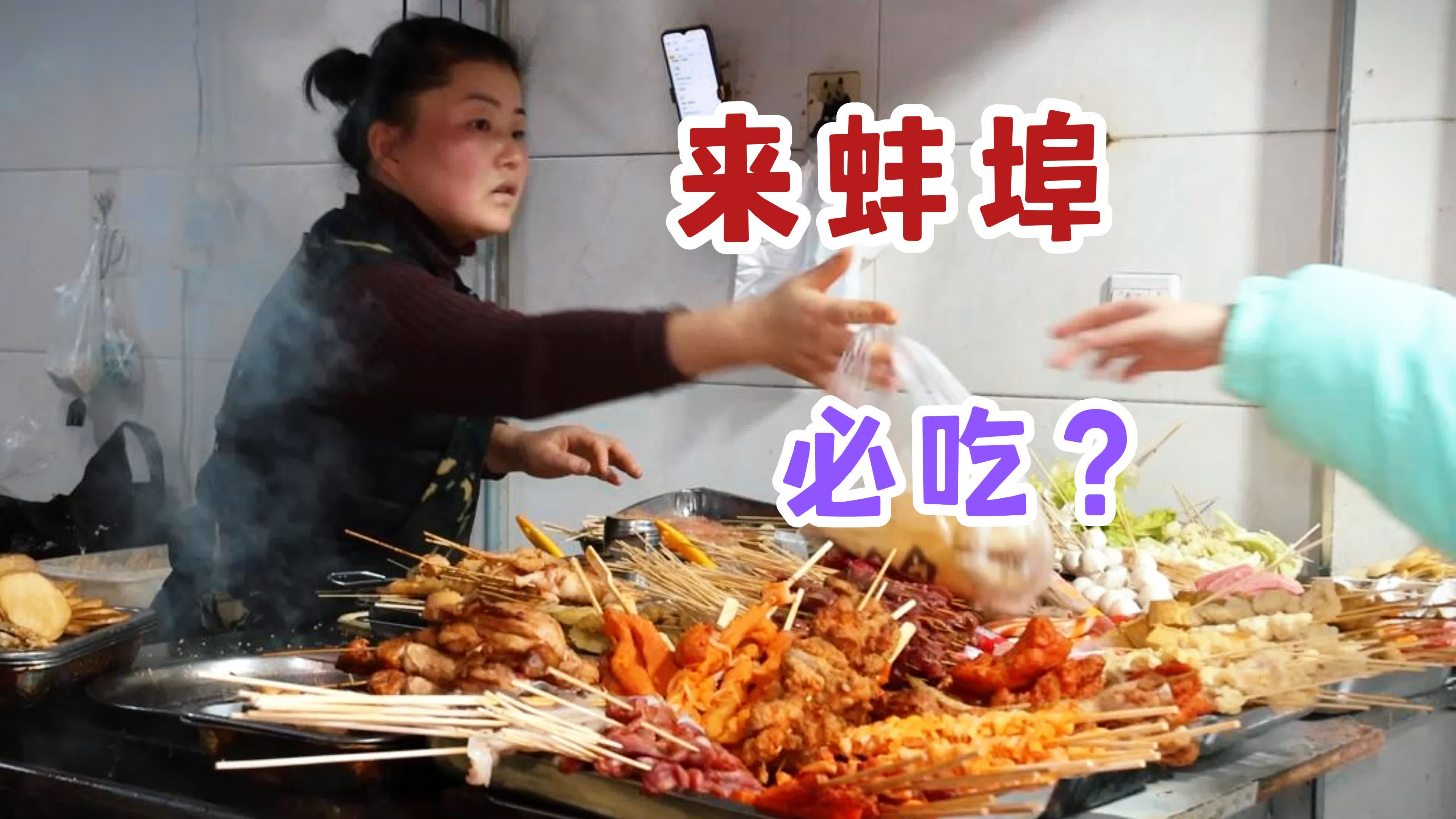 安徽爆火“烧饼夹里脊”,不枉我驱车500公里,终于蚌埠住了!