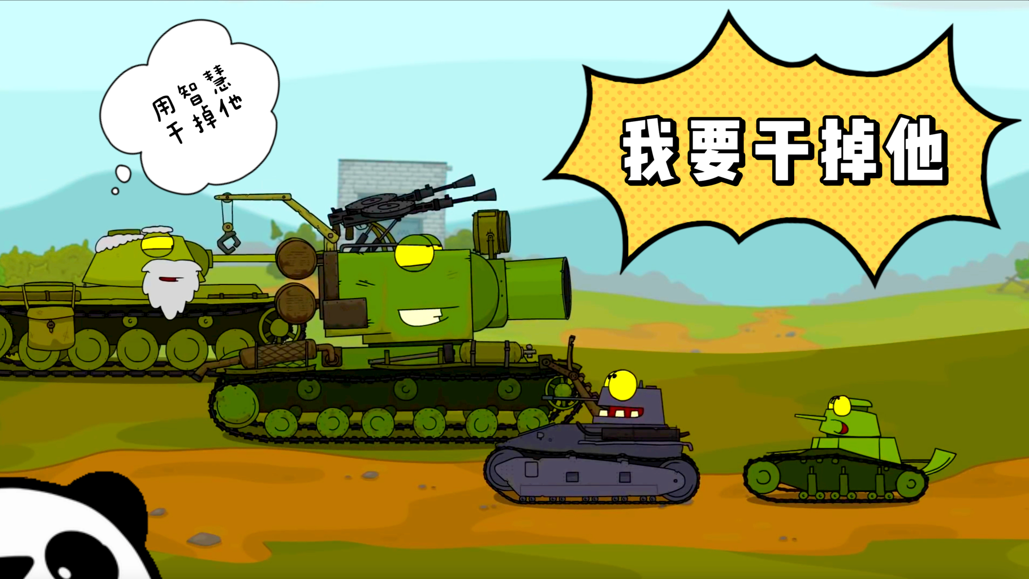 坦克吃鸡动画:kv2坦克大战铁锤坦克,坦克老爷爷在背后帮助成功