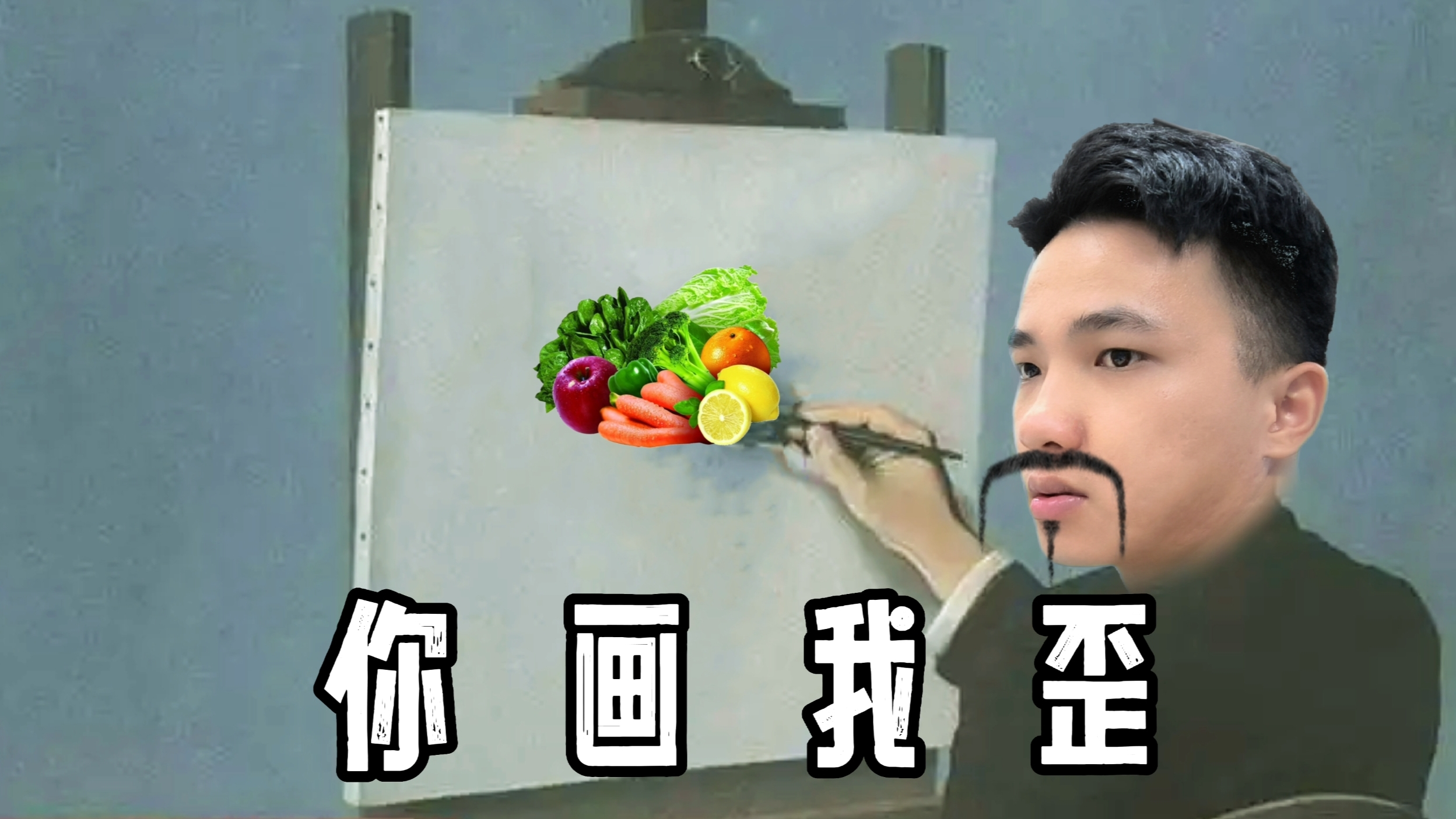 你画我猜之食物专场:你尽管画,我来歪!