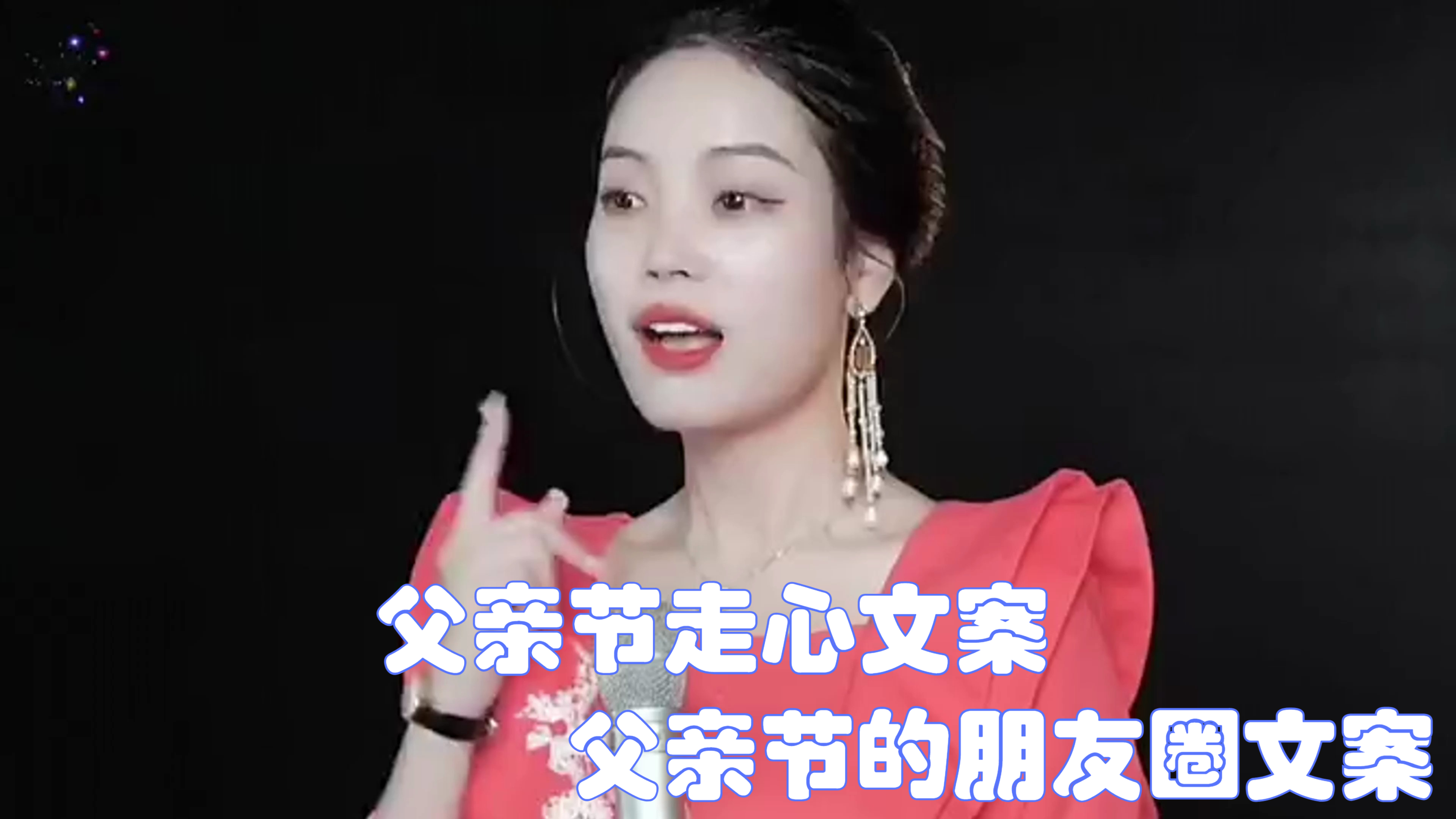 父亲节走心文案:父亲节的朋友圈文案