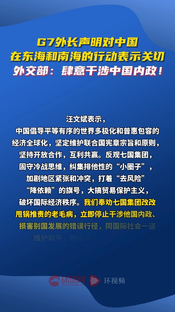 许辉外交部图片