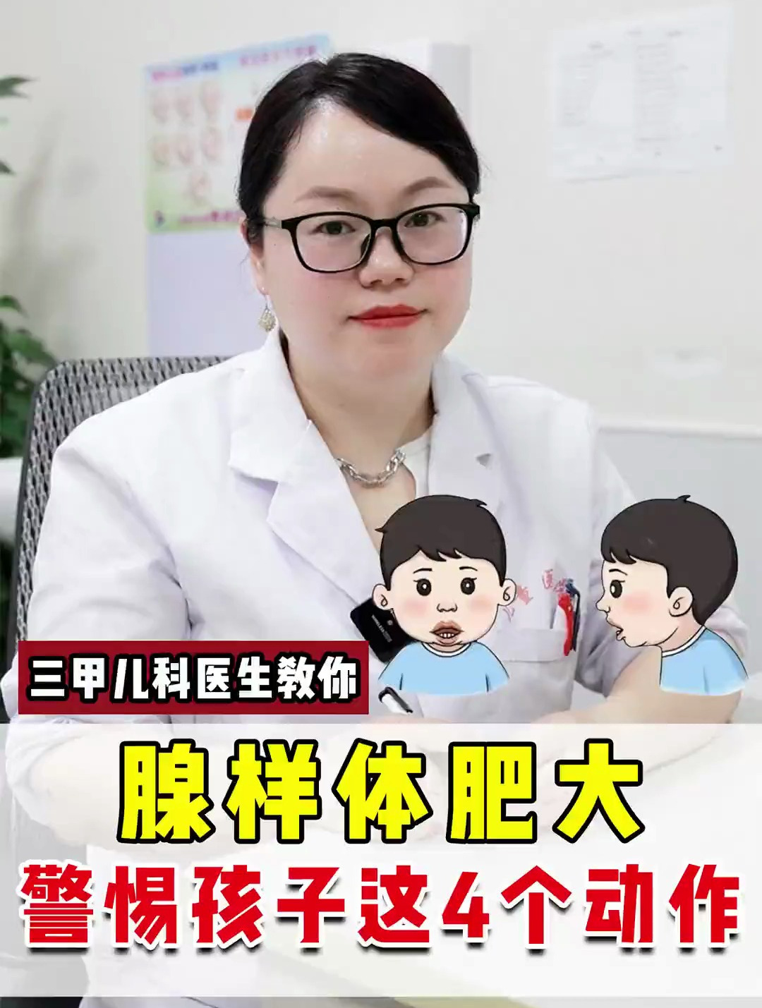 孩子腺样体面容,家长可别不当回事