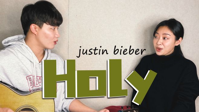 [图]亲姐弟翻唱Justin Bieber《Holy》，把温柔化成风抱住你！