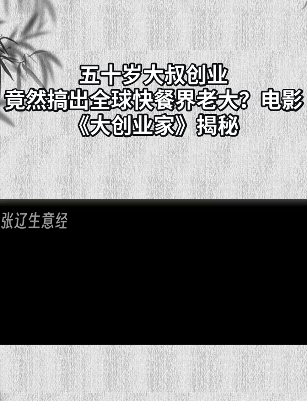 五十多岁怎样创业(五十岁了想创业弄点啥)