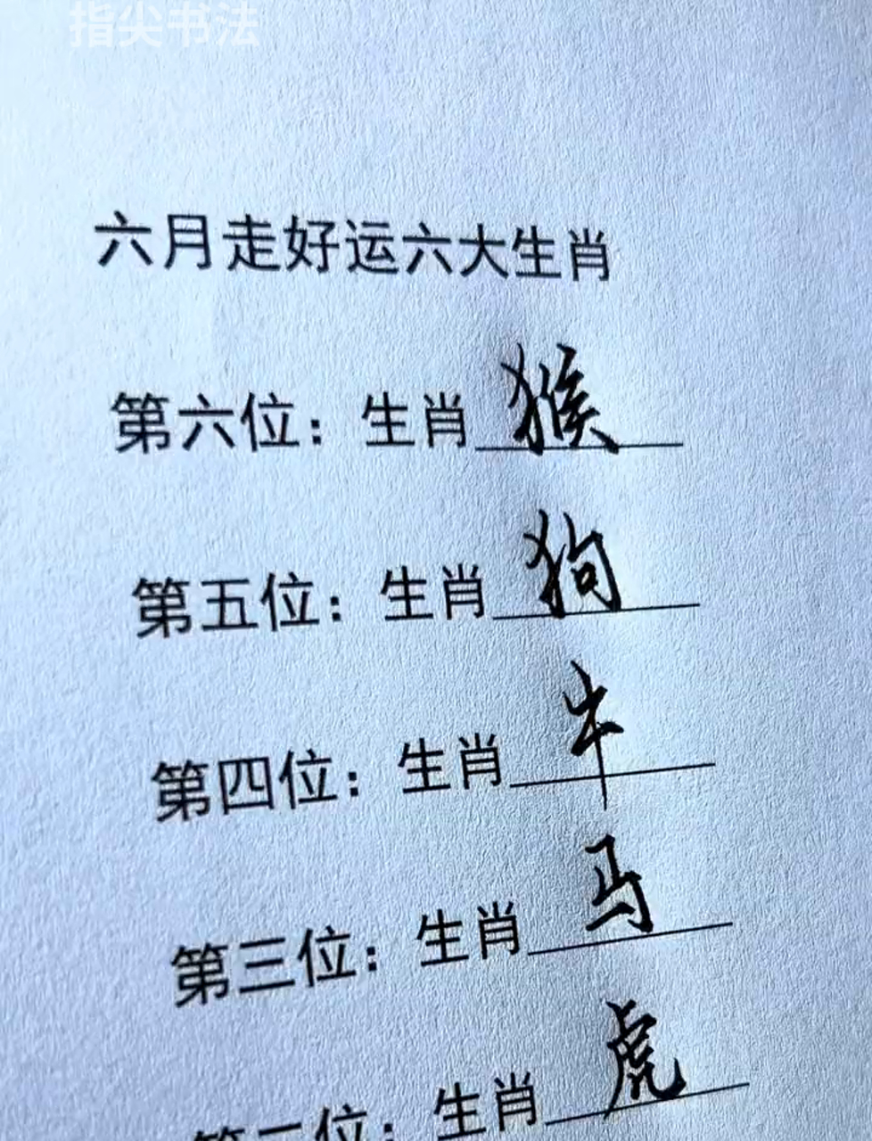 六月30日生肖运势(我国第二阶梯的盆地有哪三个)