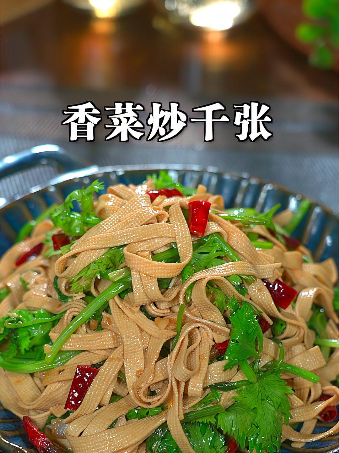 这样炒的千张香辣入味,软嫩好吃又下饭