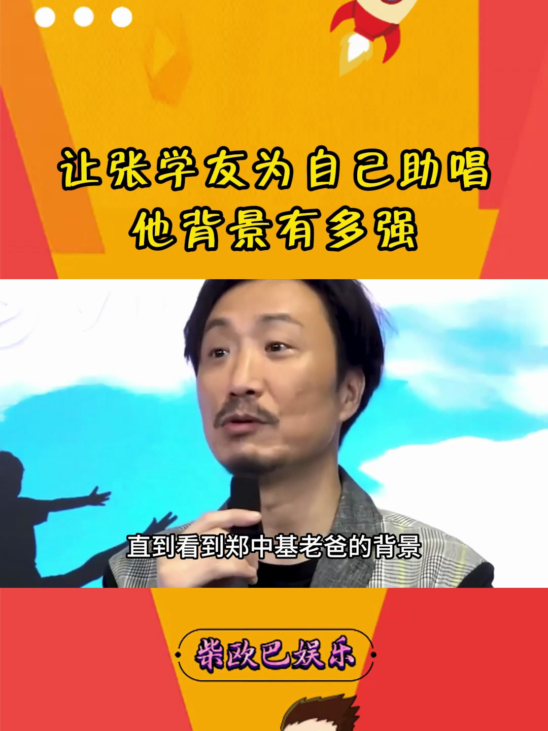 郑中基:让张学友为自己助唱,打败歌王陈奕迅,他背景有多强