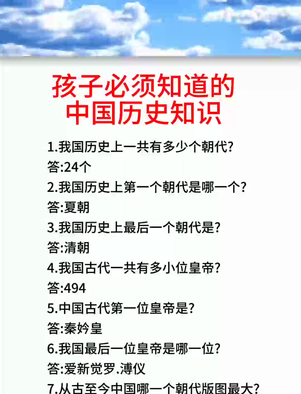 成长历史