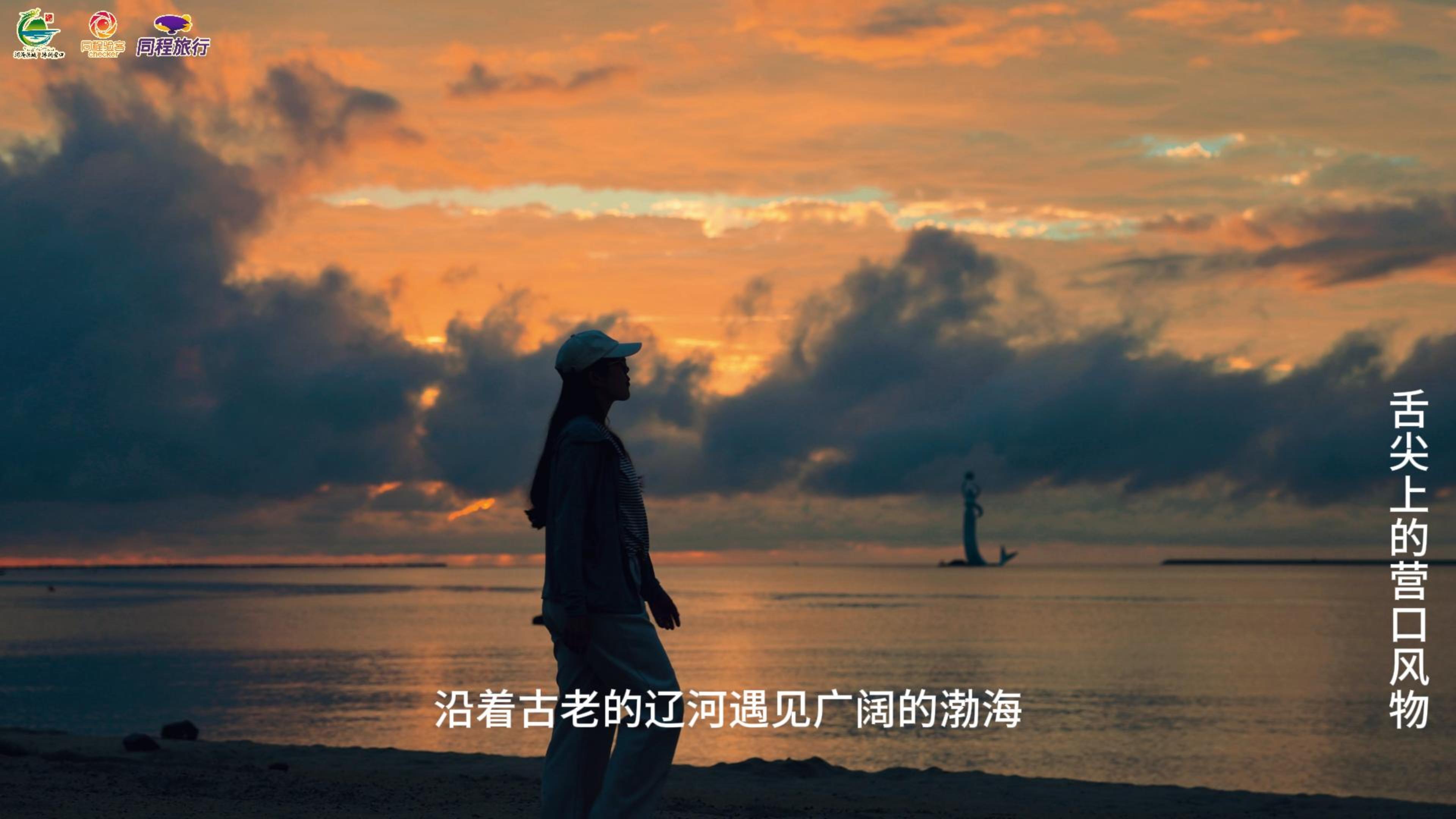 东北最会吃海鲜的是哪座城市?我投营口一票:鲅鱼圈太让人难忘了