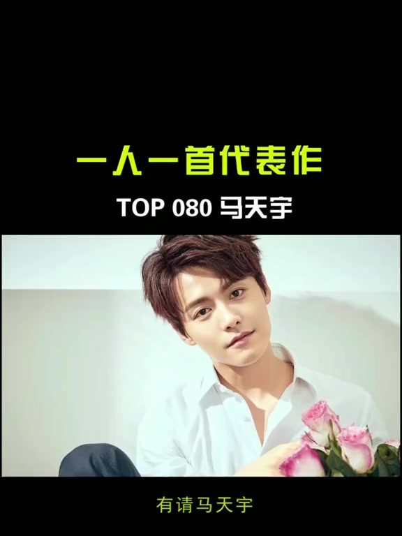 想当年每个人的mp3里,都会有这首 该死的温柔!马天宇