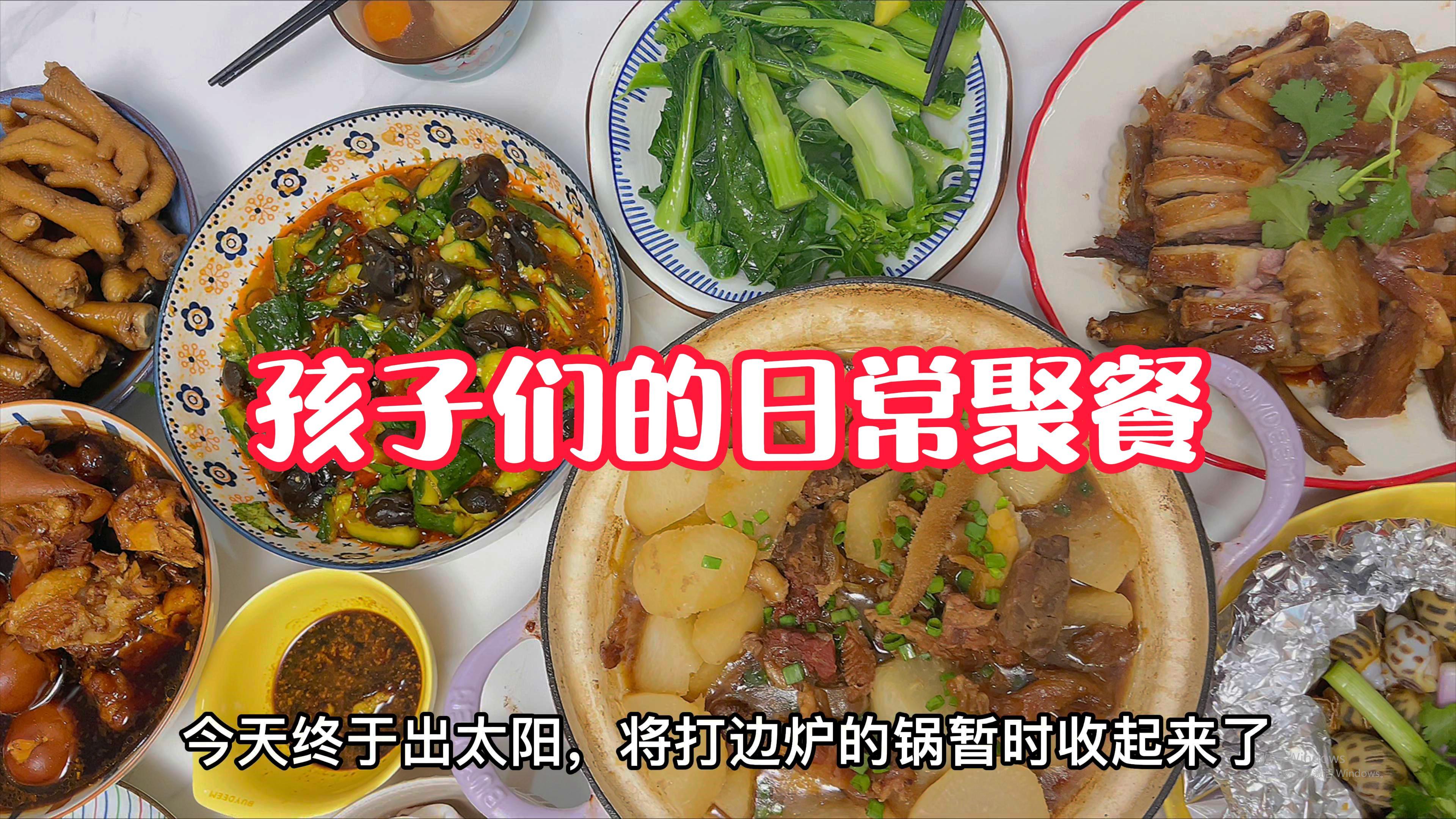 天晴了,做几个小菜庆祝下,猪脚姜|锡纸盐焗花螺|腊味炒芥兰