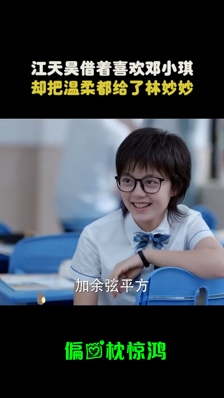 其实耗子是喜欢林妙妙的吧最温柔莫过于江天昊