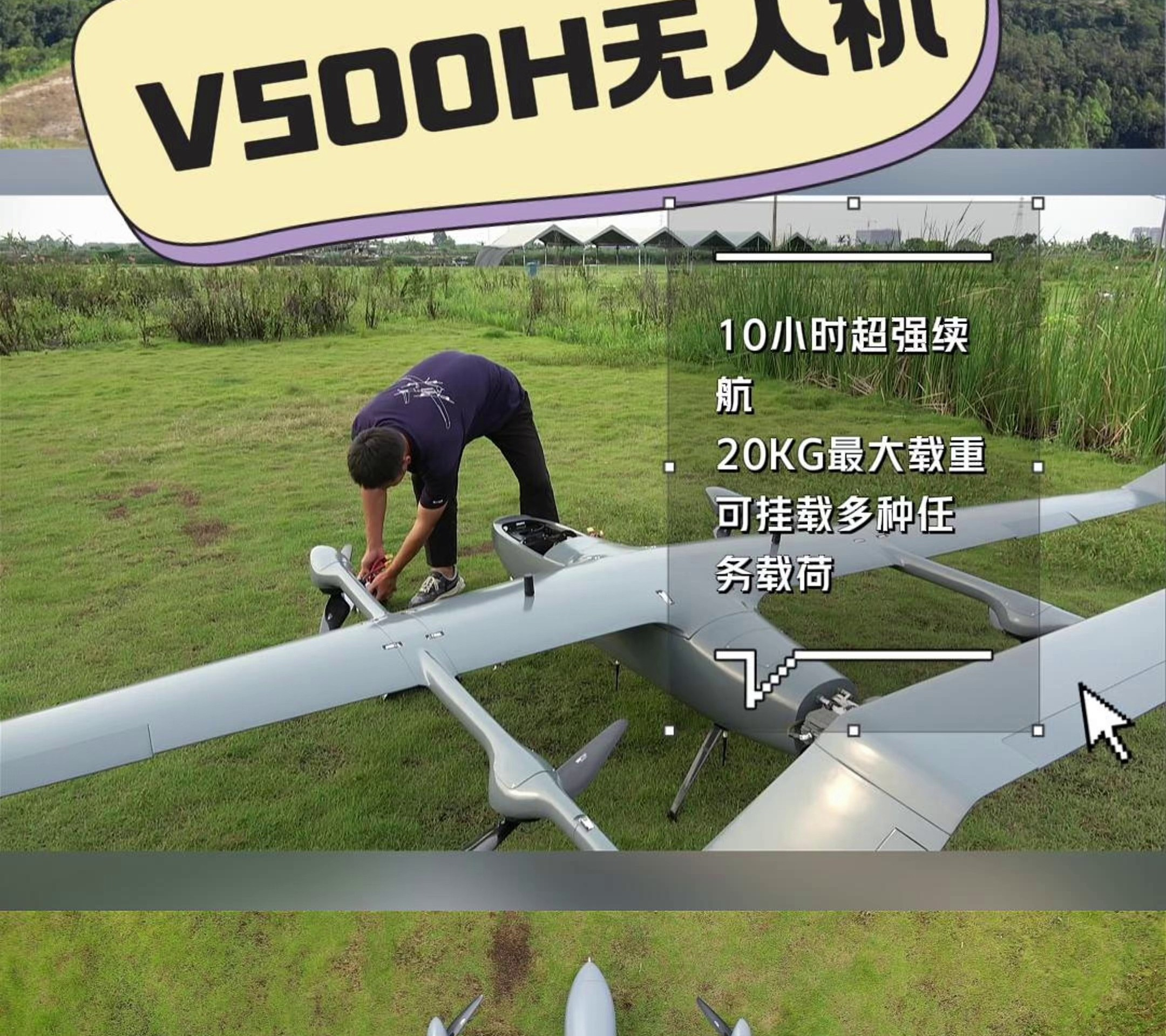 v500h 智航无人机 多任务载荷