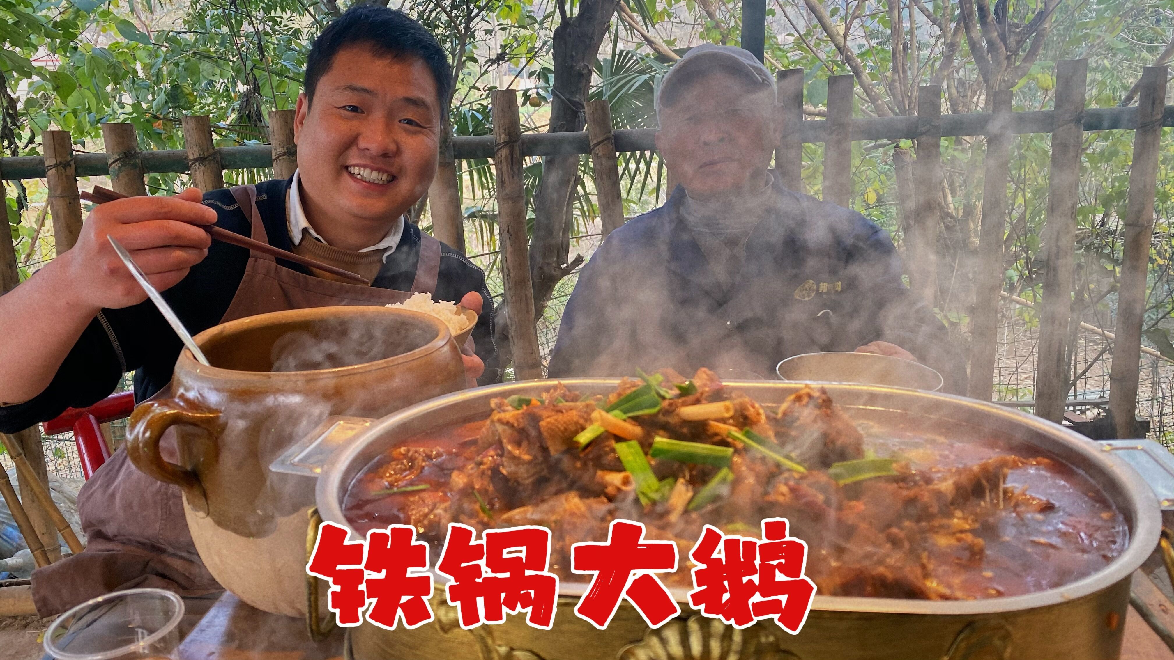 老爸下令要吃鹅，现抓只宰了“一鹅三吃”，父子三差点喝多