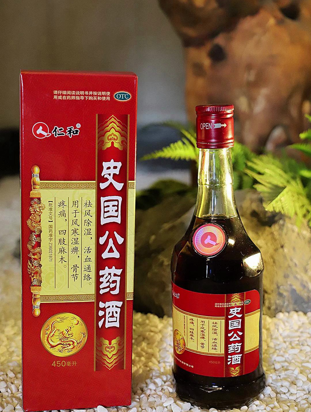 源自明代《证治准绳》方剂-史国公药酒