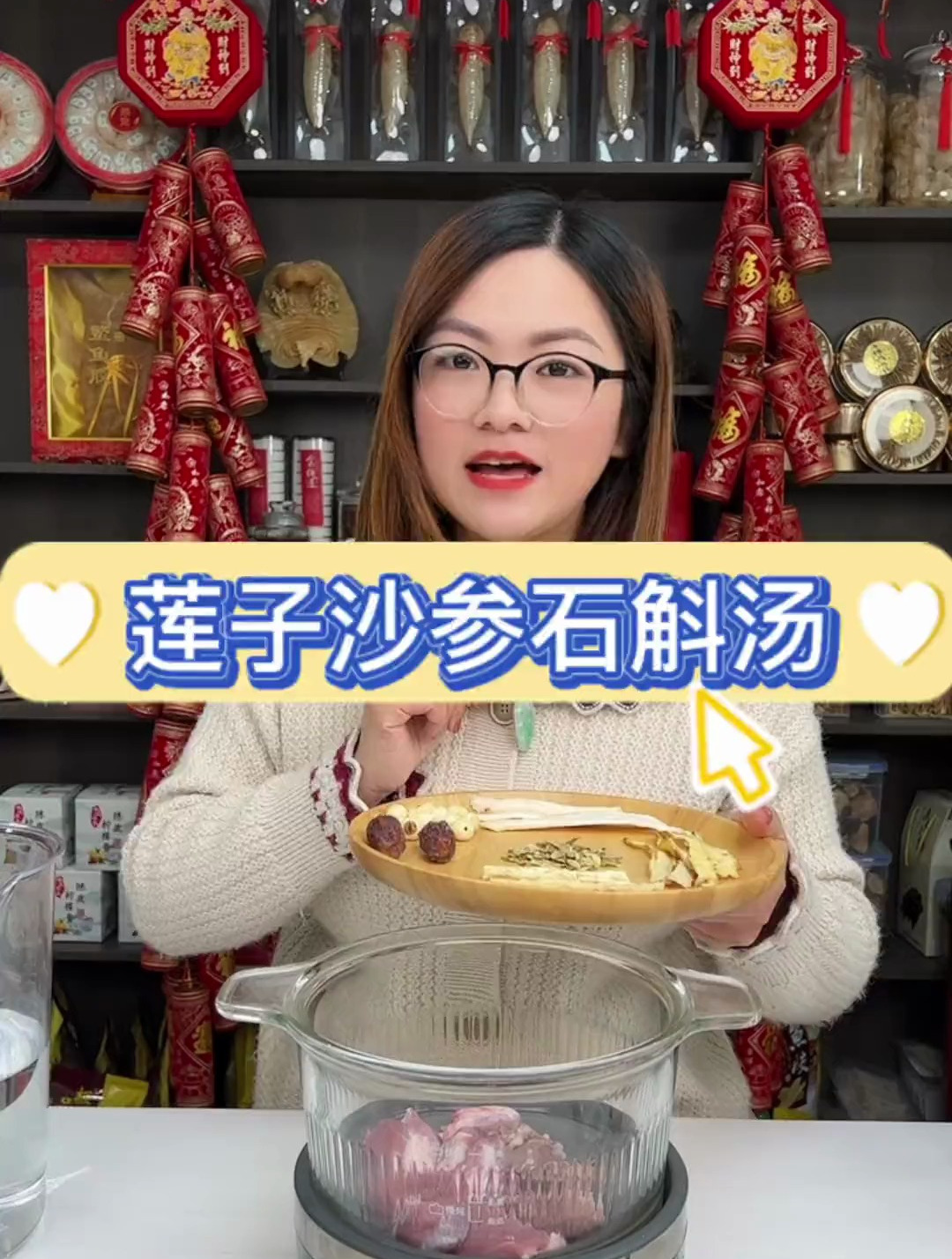 这么干的天气真的要喝莲子沙参石斛汤哦