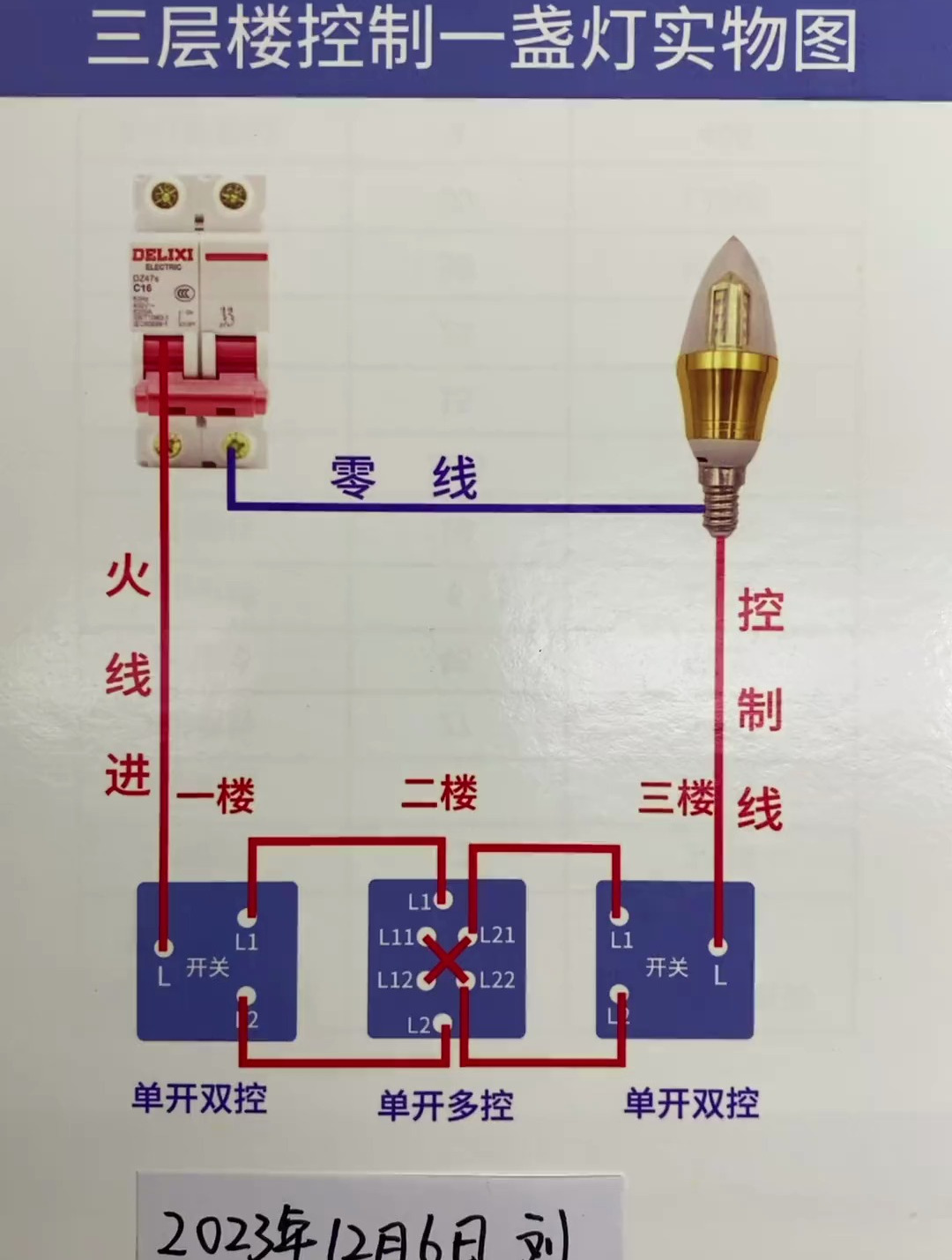 三路彩灯控制器电路图图片