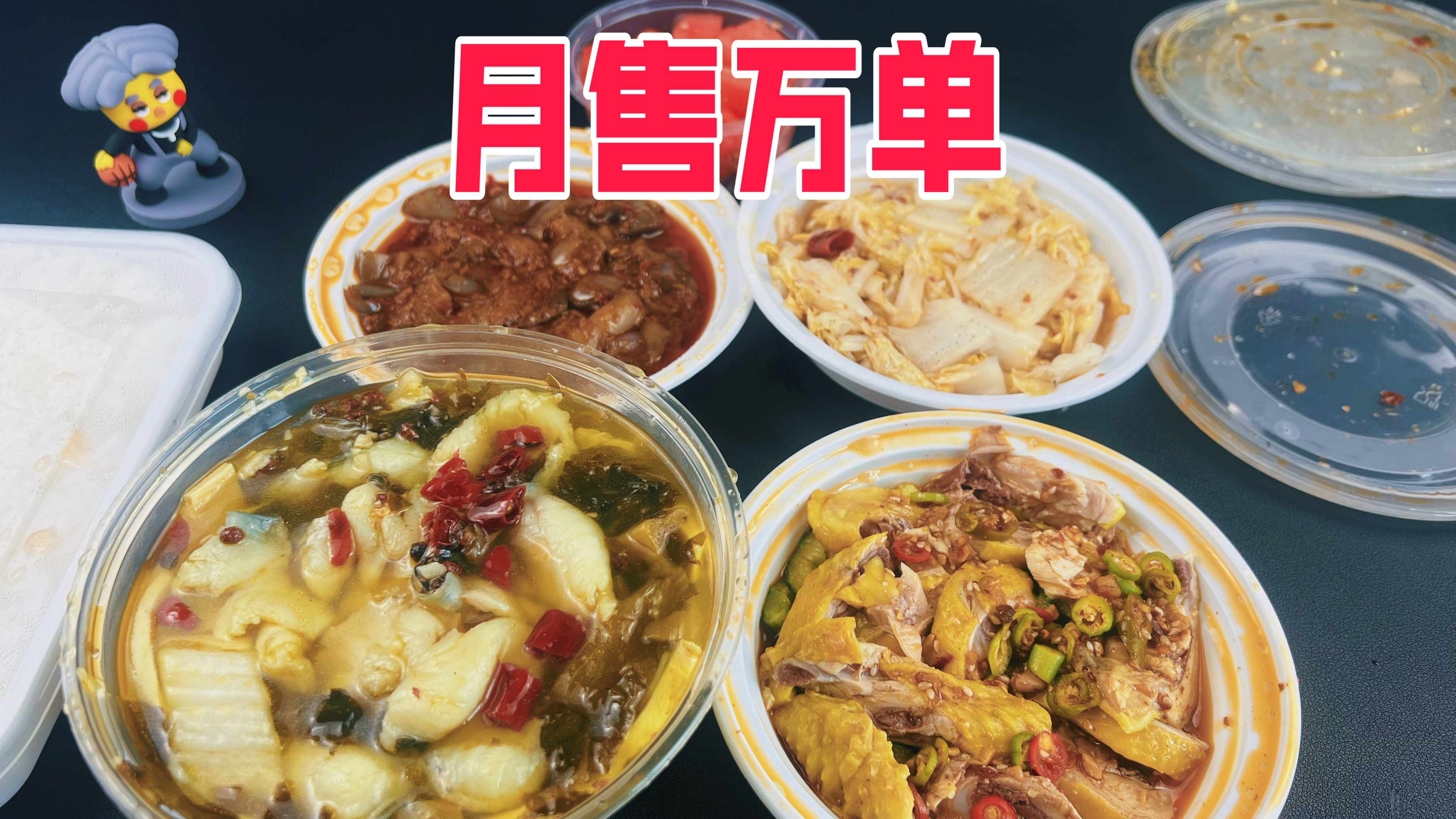 外卖月售上万单的小碗菜店真的有那么好吃吗?