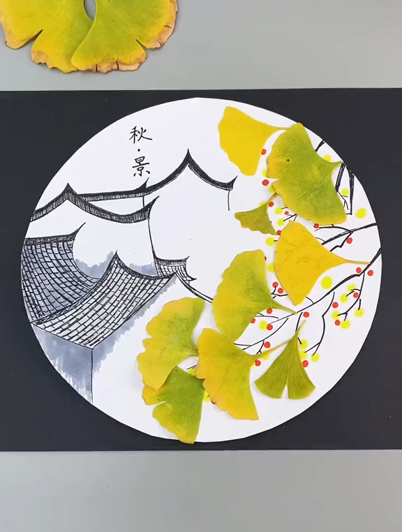 银杏叶黄了,一起来做一幅好看的江南水乡图吧 创意美术 树叶贴画-度小