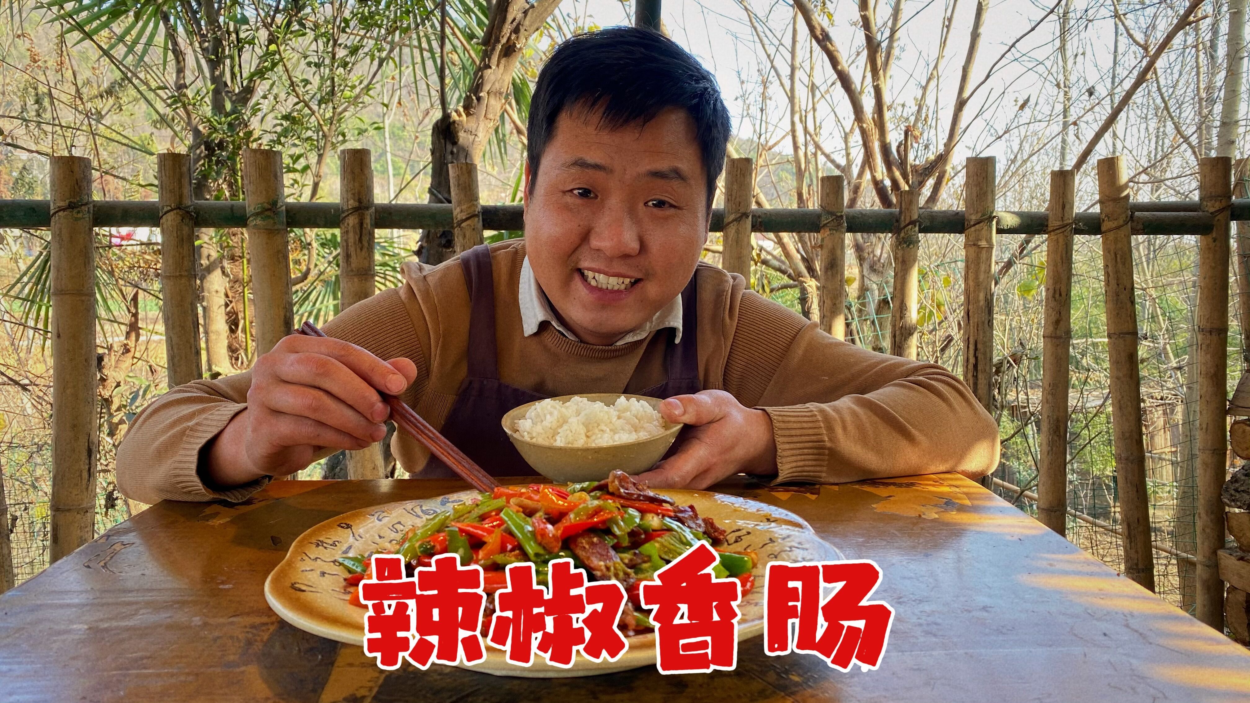 把辣椒爆炒后再炒香肠，香气四溢，看得口水直流