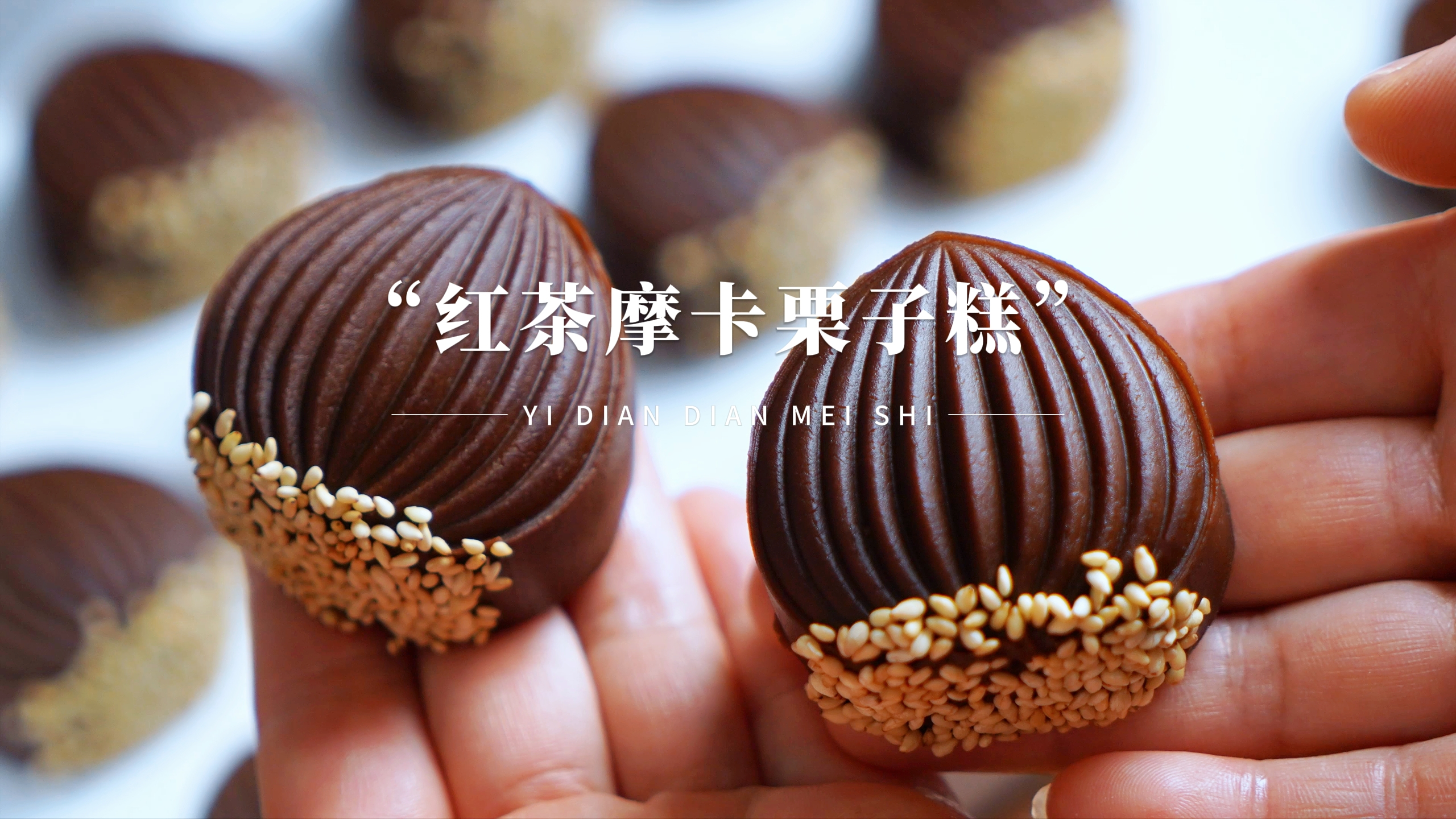 秋日限定的美味,这款红茶摩卡栗子糕一口流心超过瘾,太好吃了!