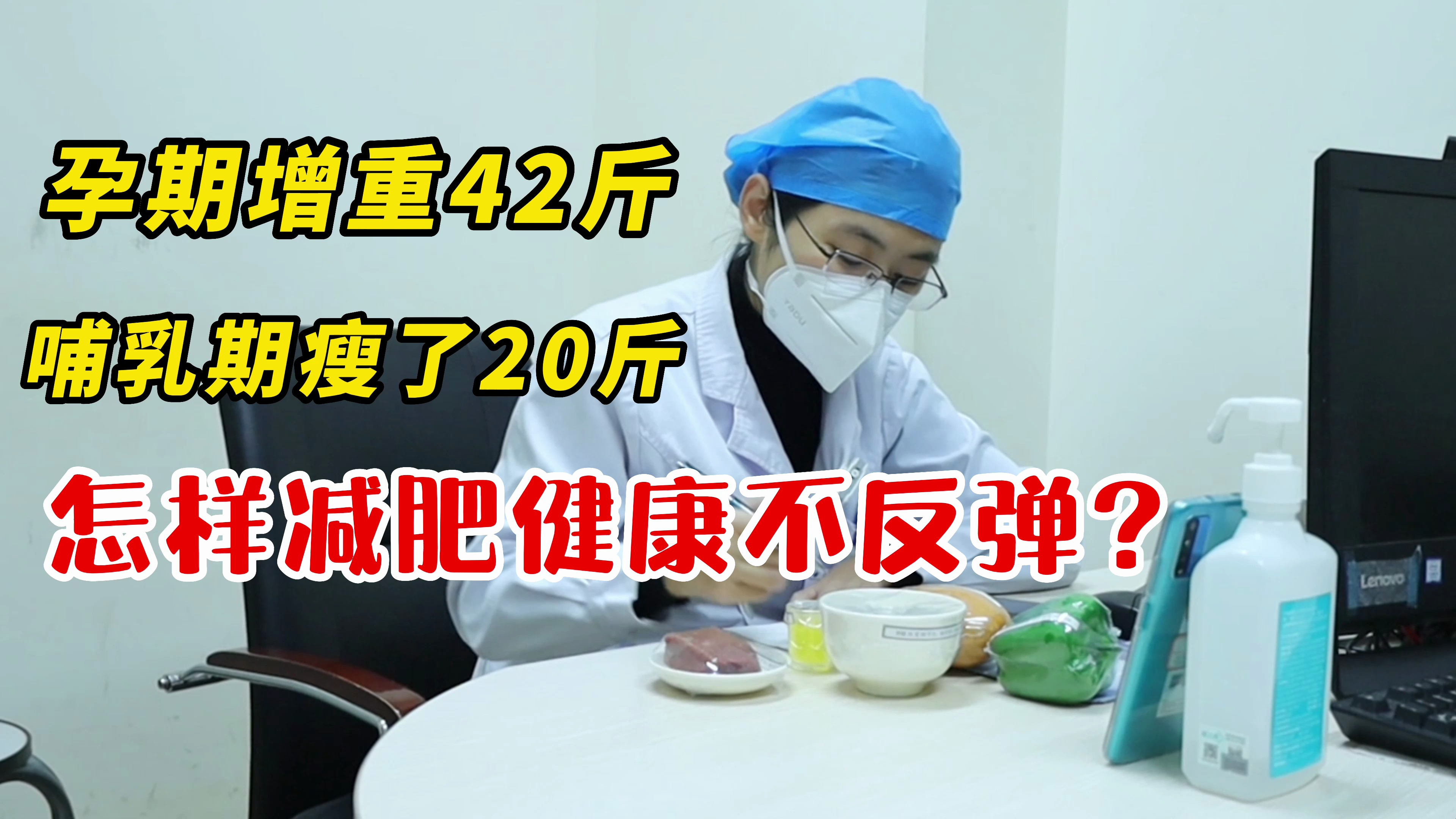 孕期增重42斤,产后管理瘦了20斤,怎么健康瘦身不反弹?