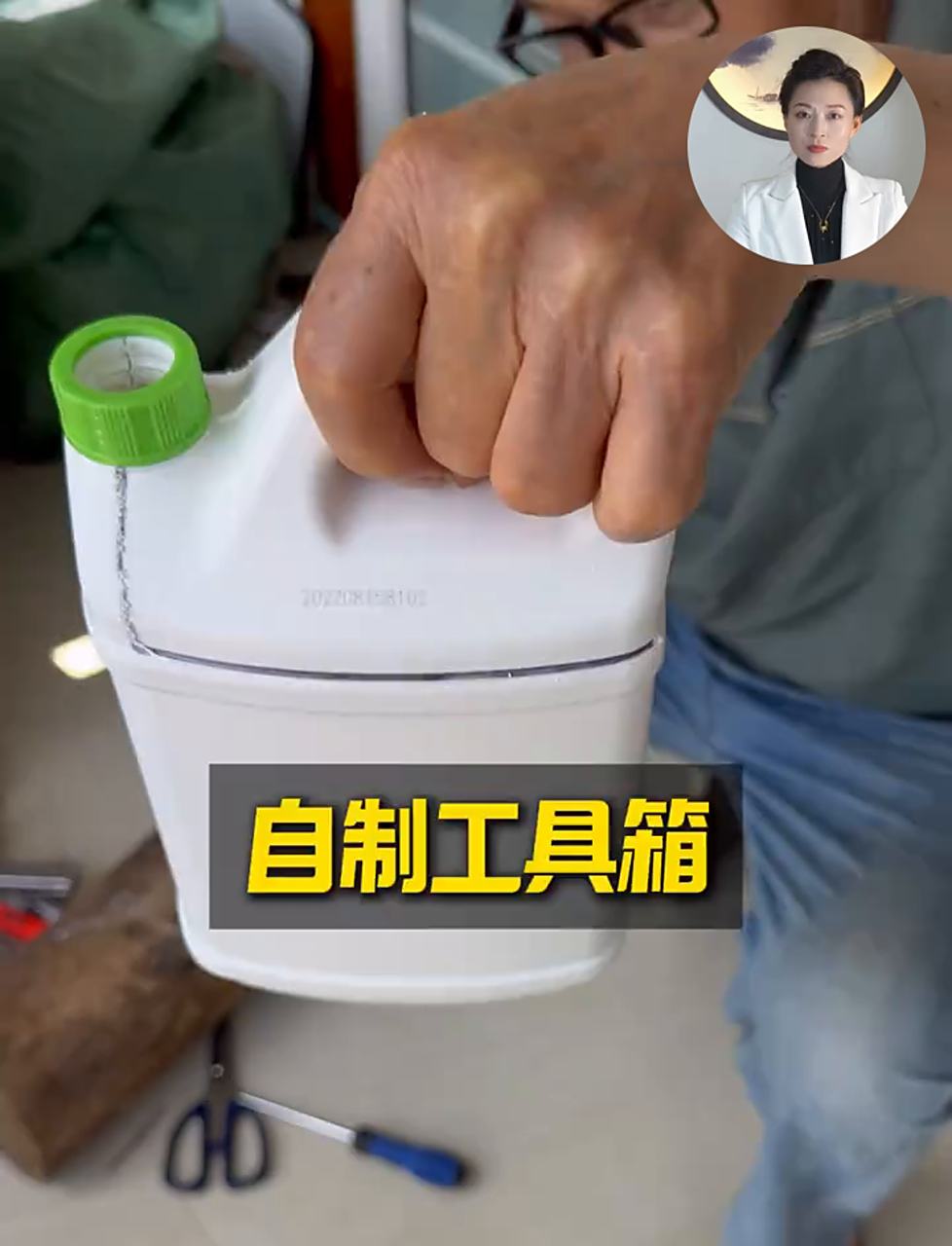 把洗洁精瓶变废为宝,diy成实用工具箱