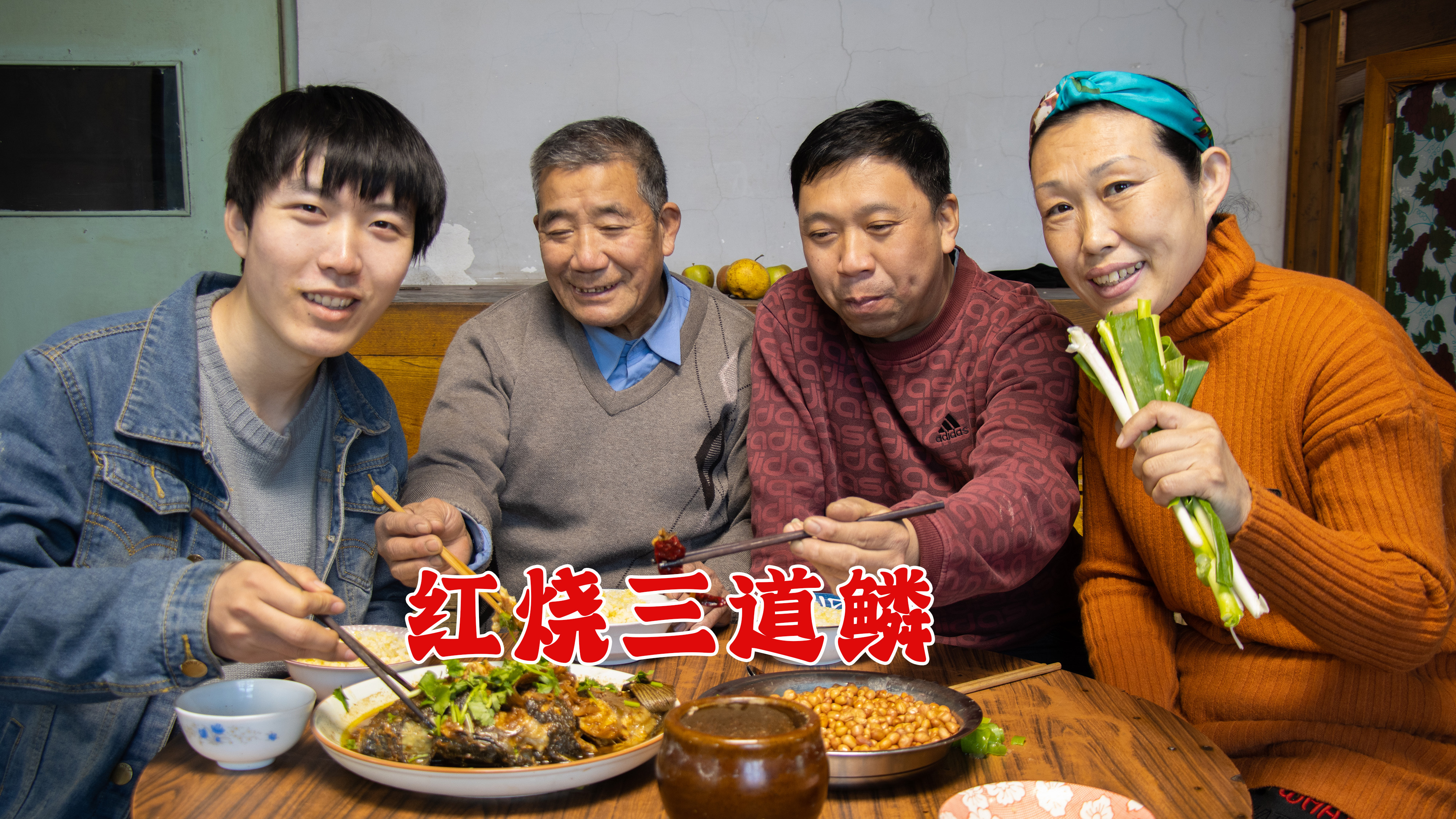 铁锅做个红烧三道鳞,鱼肉鲜美刺少太下饭了,会成一家吃得嗷嗷香