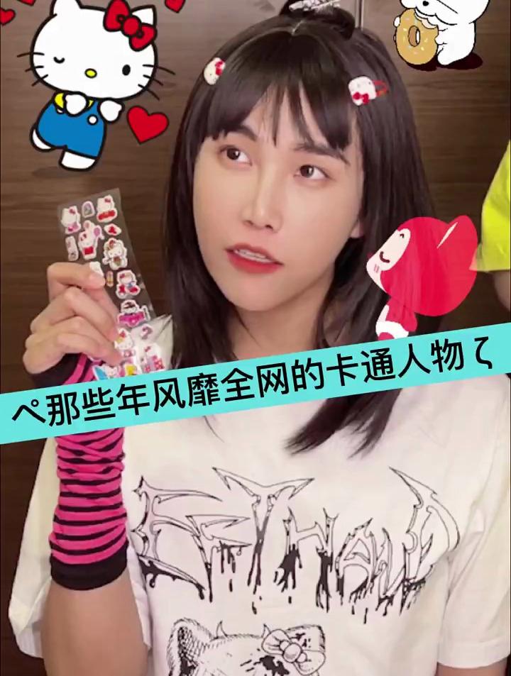 那些年风靡全网的卡通人物阿狸、黑白猪、HelloKitty、LM兔……