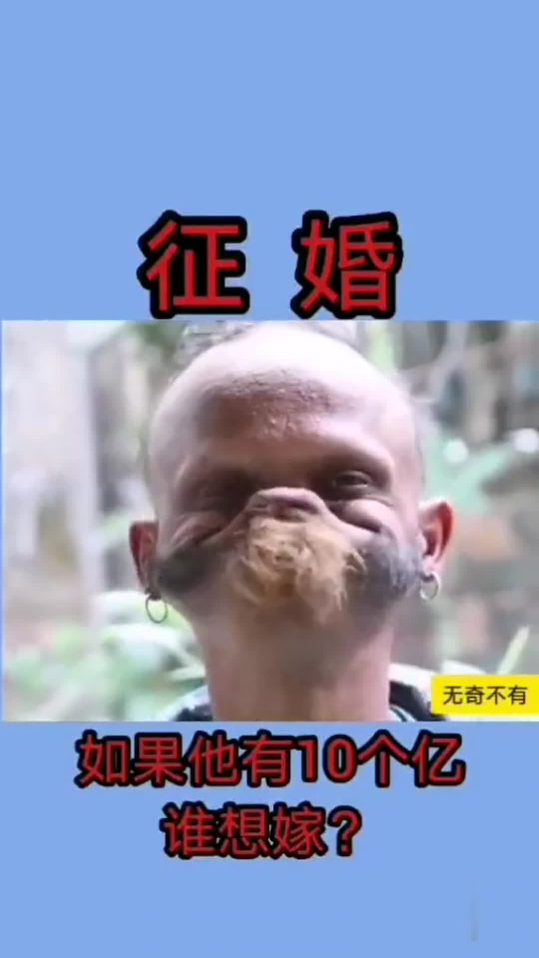 世界上最丑的男人,如果有10个亿,你会接受吗?