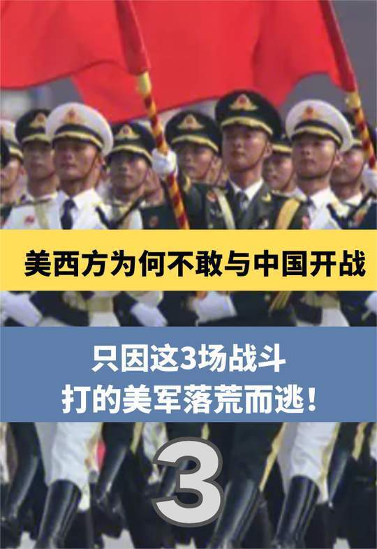 美国与中国开战图片