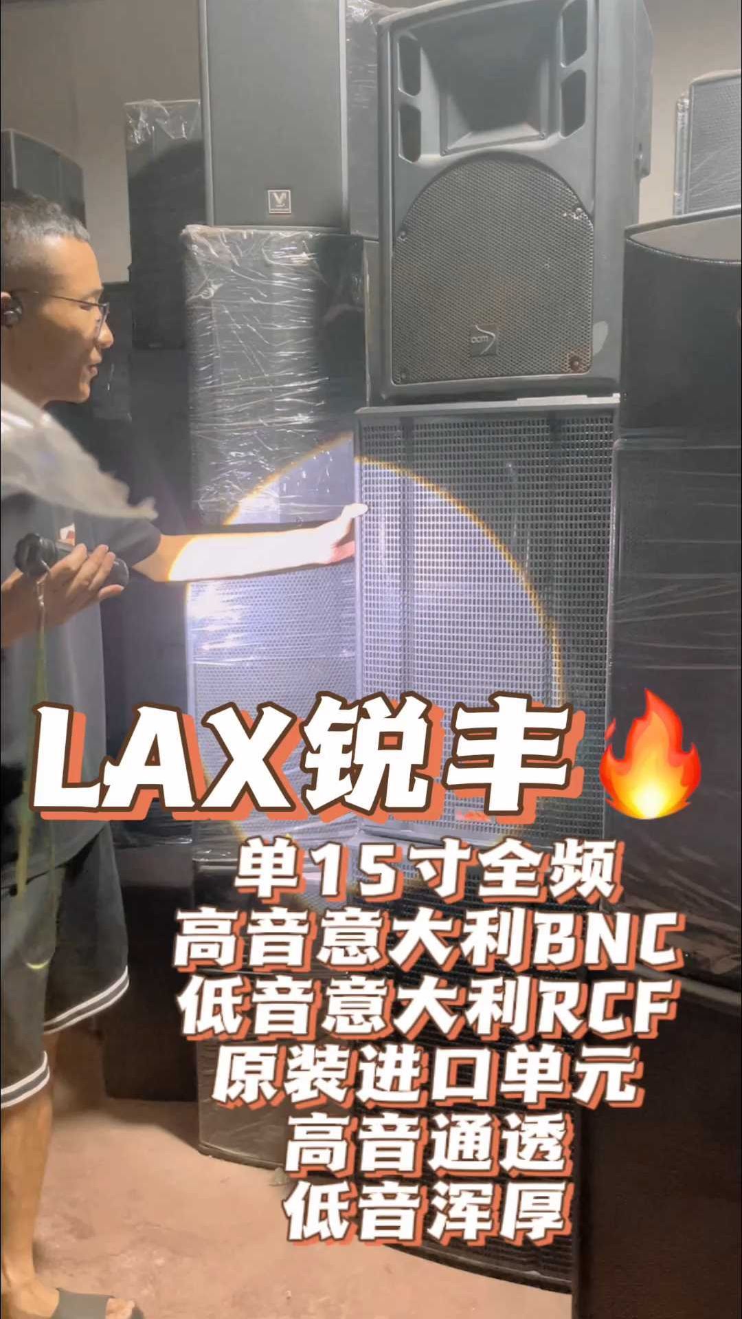 锐丰音响价格表图片