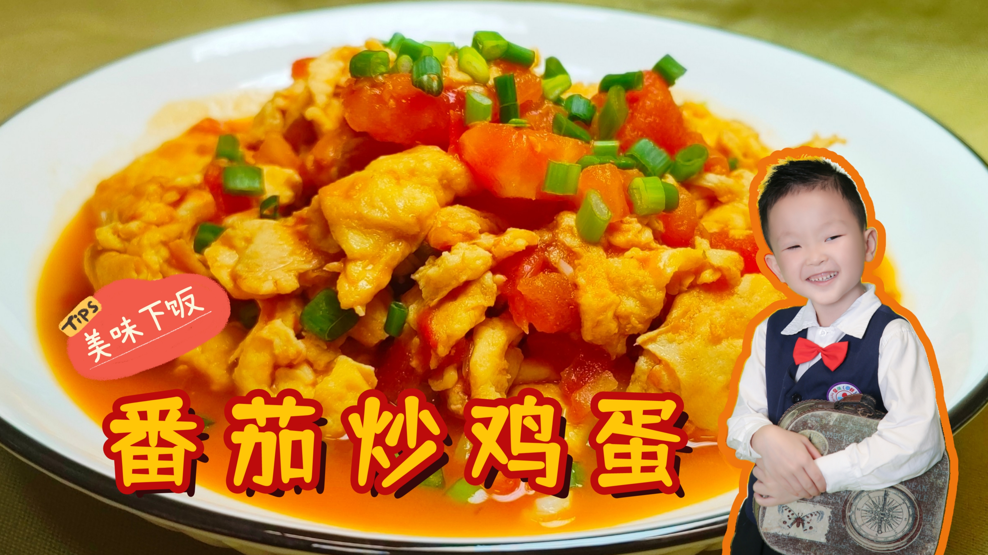 做番茄炒鸡蛋学会这个方法步骤,比餐馆卖的还好吃入味,特别下饭