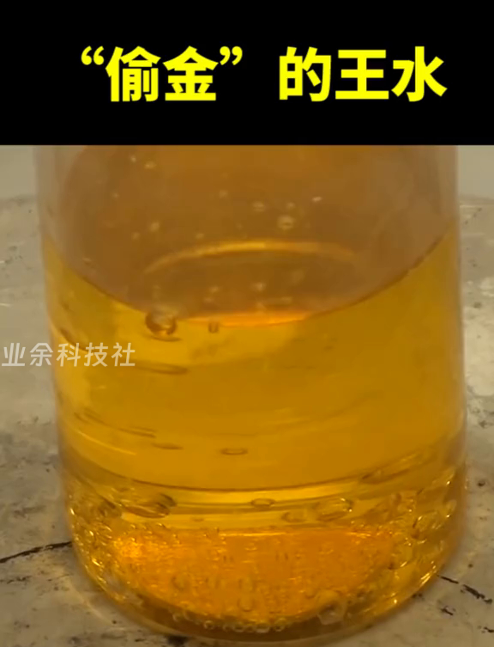 配王水犯法吗图片